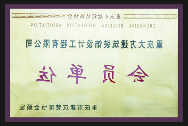 <a href='http://s2az.wuxipincheng.com'>全网十大靠谱网投网上十大正规赌网址</a>会员单位