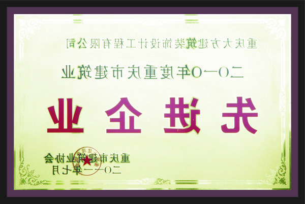 <a href='http://s2az.wuxipincheng.com'>全网十大靠谱网投网上十大正规赌网址</a>先进企业